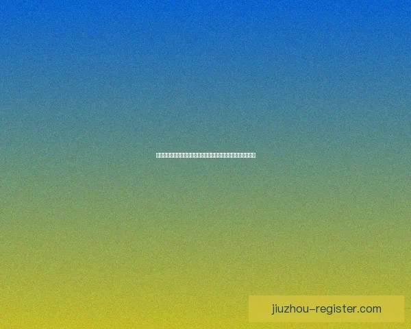 世界杯竞猜赔率分析：如何通过数据趋势预测赛事结果与冠军归属